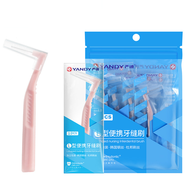 严迪L型牙缝刷 正畸专用清洁牙间隙便携超细齿间缝隙牙周种植牙刷