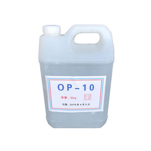 OP-10 NP-10TX-10乳化剂表面活性剂清洗剂日化洗涤原料玻璃水包邮