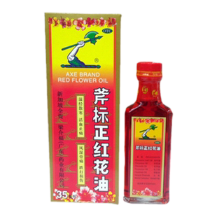 包邮】梁介福斧标正红花油35ml活血止痛筋骨酸痛跌打损伤