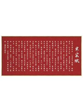 新中式破窑赋励志挂画餐厅会所