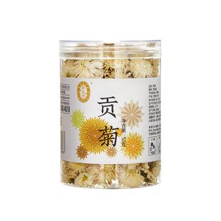 宁安堡菊花茶贡菊杭白菊罐装搭配枸杞决明子花茶50g