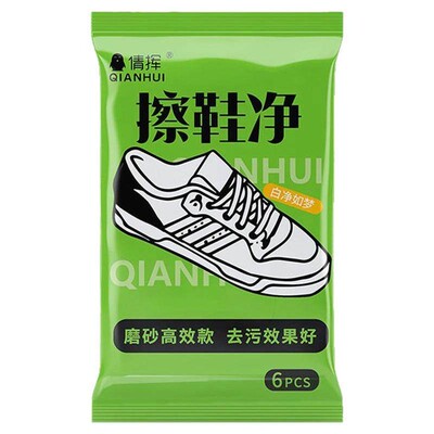擦鞋湿巾小白鞋专用免洗去污神器刷鞋洗鞋运动易擦净清洁增白湿巾
