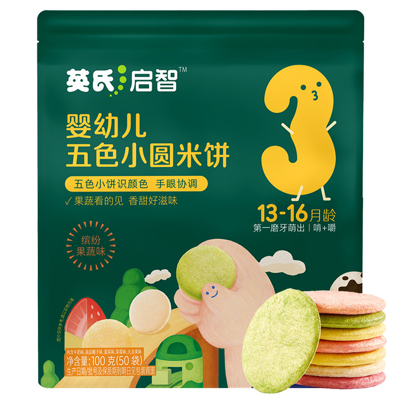 英氏五色小圆米饼宝宝酥脆饼干
