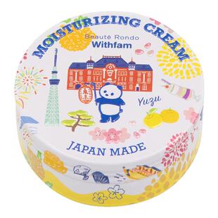 Beaute Rondo缤得若保湿面霜柚子VC焕白清新高倍保湿精华润肤面霜