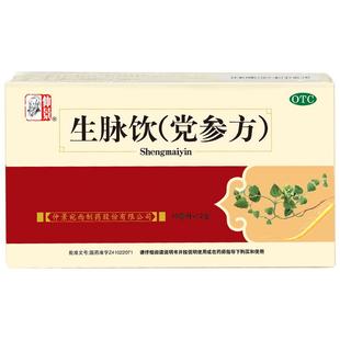 仲景生脉饮防腐剂党参中药正品补气血益气盗汗自汗心悸口服液官方