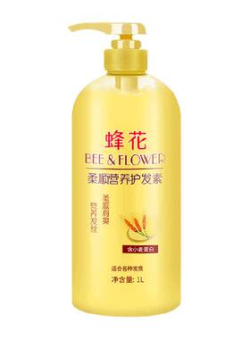 蜂花护发素植物亮泽修护减少分叉