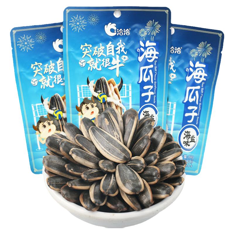 洽洽海盐味瓜子葵花籽恰恰小包装
