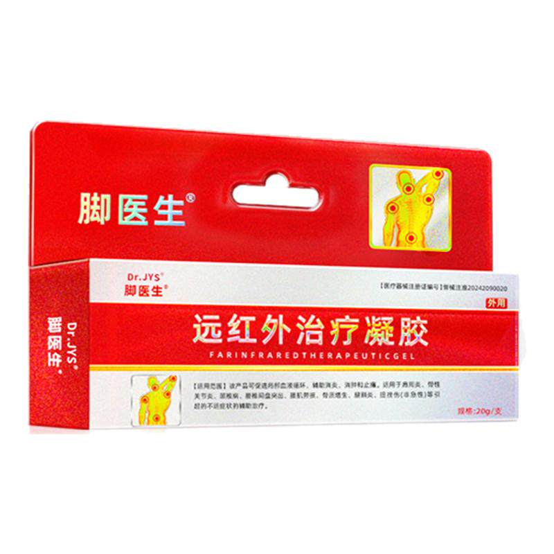 脚医生足跟痛凝胶足底筋膜炎骨刺脚后跟疼专用贴膏足跟痛贴专用