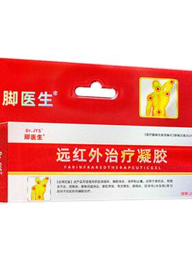脚医生足跟痛凝胶足底筋膜炎骨刺脚后跟疼专用贴膏足跟痛贴专用