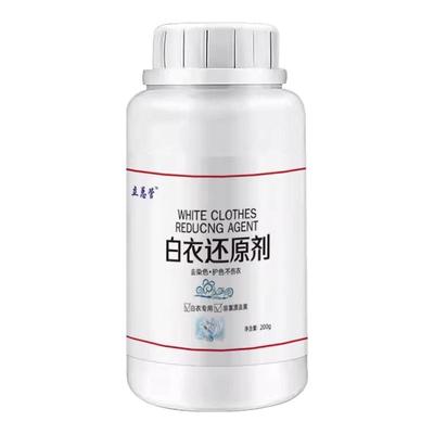 白衣去黄增白除染色漂白剂