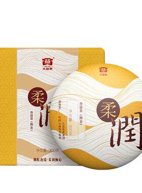大益柔润普洱熟茶300g盒装口粮茶