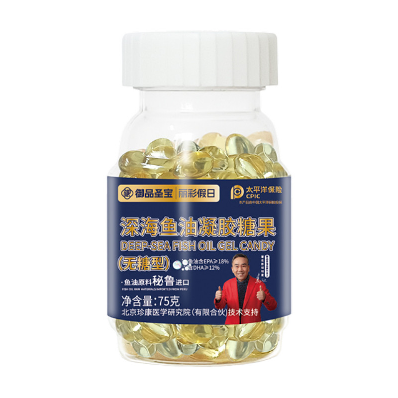 御品圣宝鱼油深海鱼油胶囊omega3欧米茄EPADHA凝胶糖果好棣软胶囊
