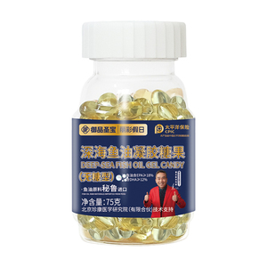 御品圣宝鱼油深海鱼油胶囊omega3欧米茄EPADHA凝胶糖果好棣软胶囊