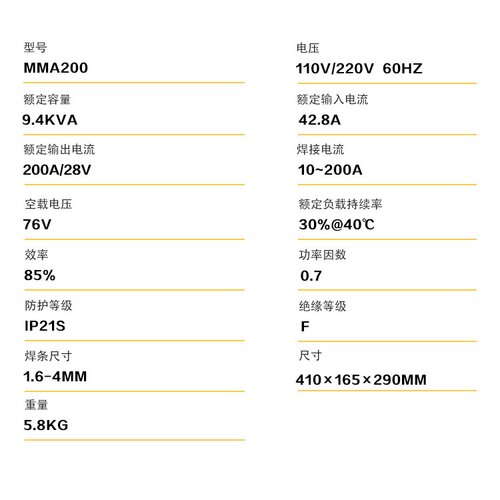 直流和交流110V和220V通用型逆变电焊机MMA-200