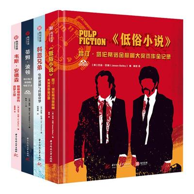 电影极客系列电影艺术书