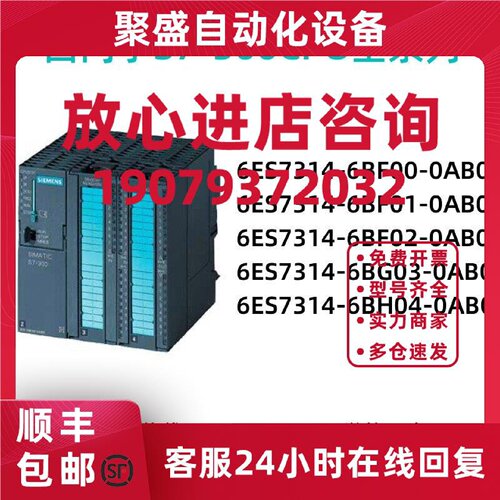 议价西门子PLC S7-314CPU模块6ES7 314-6BF02/6BF01/6BG03/6BH04-