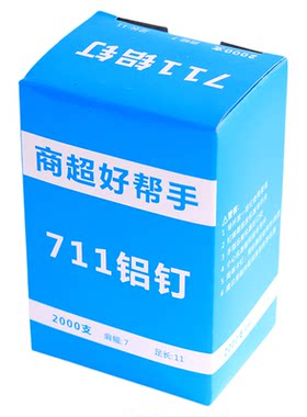 711铝钉超市铝钉扎口机