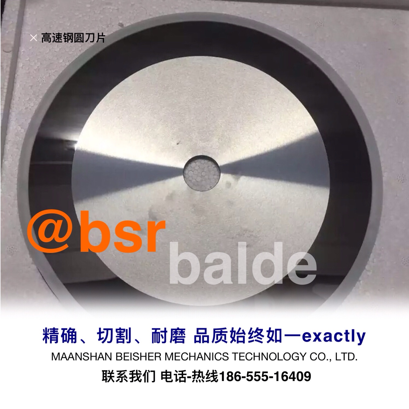 高速钢分切圆刀片 双面胶带锋钢圆形切布美纹纸切台机刀片200