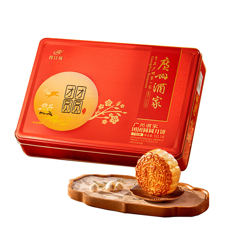 广州酒家利口福团团圆圆月饼礼盒双黄纯白莲蓉广式月饼中秋节团购
