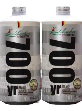 【活动】劳特巴赫劳德巴赫典藏700精酿白啤全麦酵母啤酒新款发货