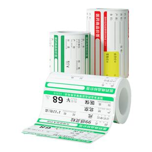 德佟DP30S热敏系列医药价格标签打印纸药店货架产品零售店标价不干胶贴纸