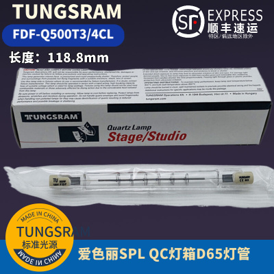 TUNGSRAM标准光源GE对色灯FDF-Q500T3/4CL爱色丽灯箱120V500W灯管