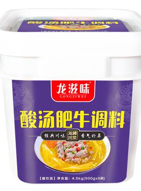龙滋味酸汤肥牛调料餐饮装