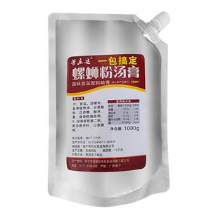 柳州螺蛳粉汤膏调味全套包一包搞定螺丝火锅汤底调料商用配料酱包