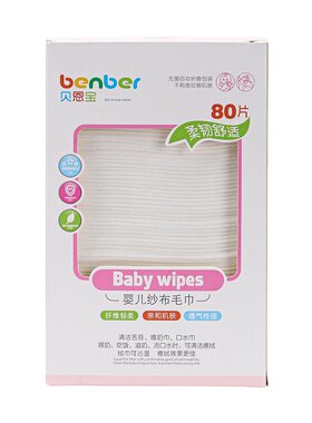 洗脸巾贝恩宝干湿两用婴儿