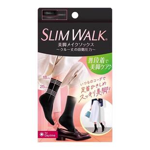 Slimwalk/丝翎外出压力袜显瘦弹力短袜 二段中筒袜睡眠袜