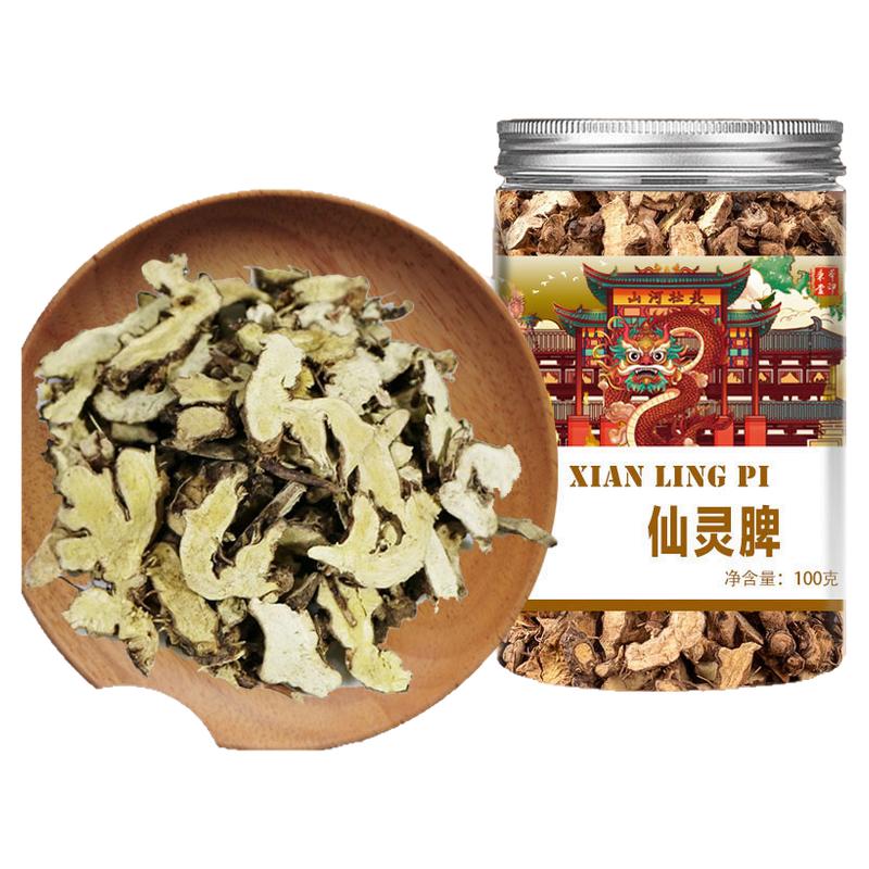 仙灵脾中药材正品新货淫羊藿根五味子淫羊藿搭五味子泡茶泡酒功效