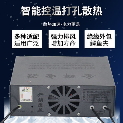 汽车电瓶充电器12v24v通用智能修复蓄电池快充充电机金辉无极新款