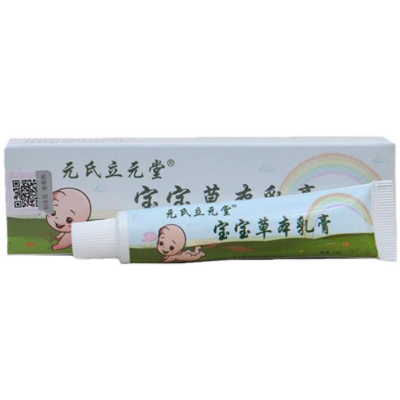 宝宝立元堂草本小乳膏正品皮肤痒