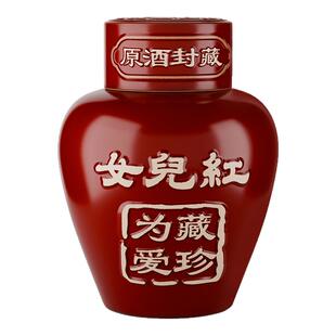 正宗女儿红黄酒绍兴黄酒生日周岁封坛酒原酒1L礼盒装为爱珍藏老酒