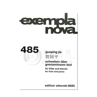 贾国平 飘荡在苍穹 长笛和钢琴 思考斯基原版书 Guoping Jia Schweben uber Grenzenlosem Feld for Flute and Piano SIK8685