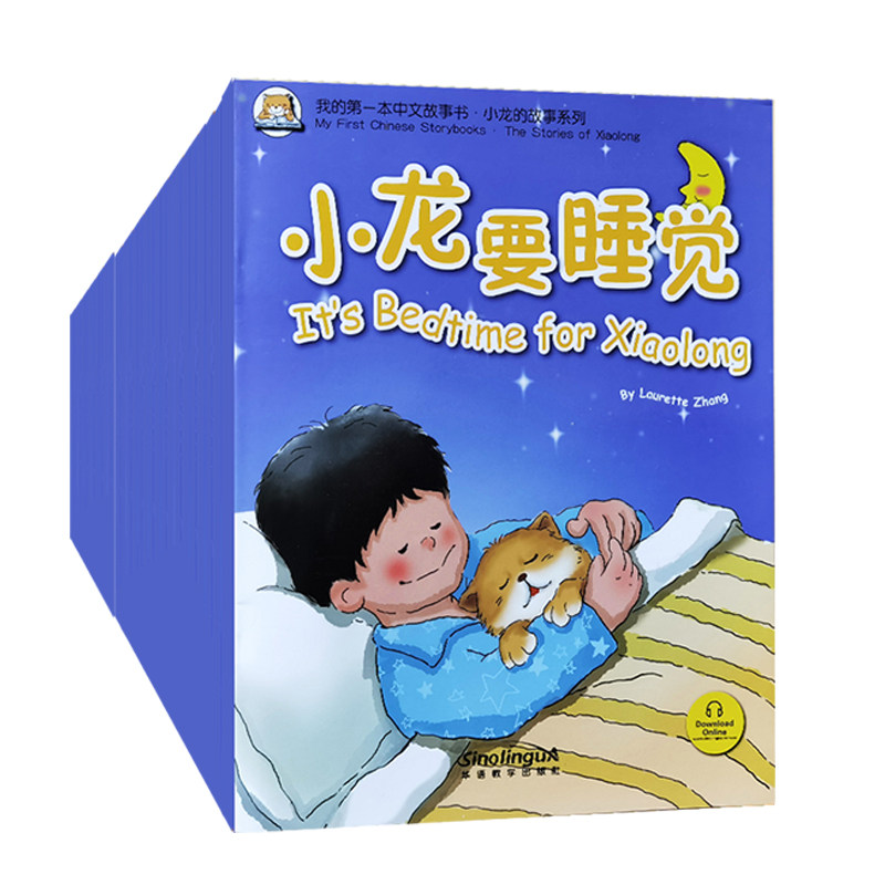 我的第一本中文故事书