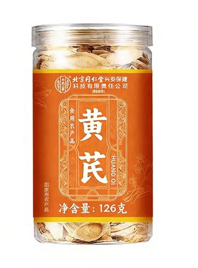 野生黄芪片【销量榜第一名】