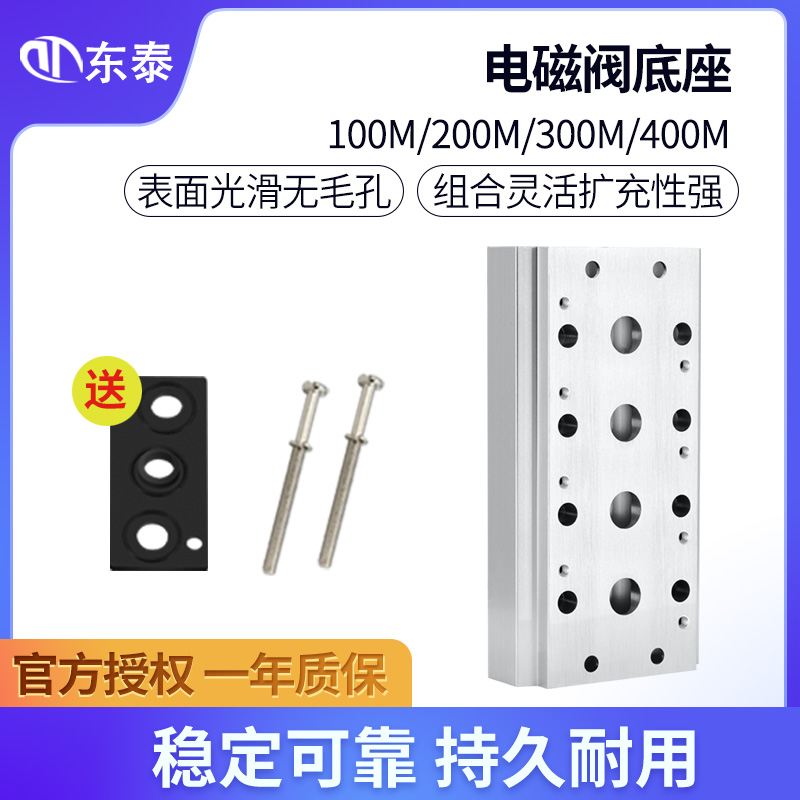 电磁气动阀汇流板底座4v210/110盲板垫片200M-2F-3F-4F-5F-8F-10F
