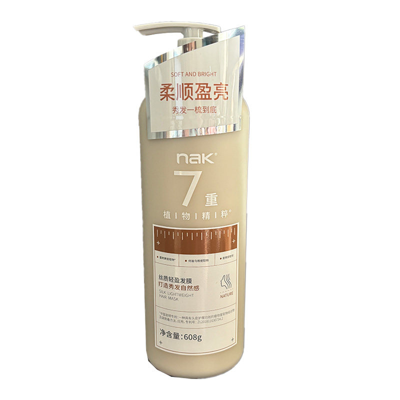 NAK茶树精油盈润去屑丝滑柔顺洗发乳香水盈润沐浴露丝质轻盈发膜