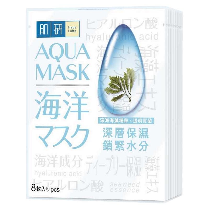 海洋面膜保湿澳门采购8片