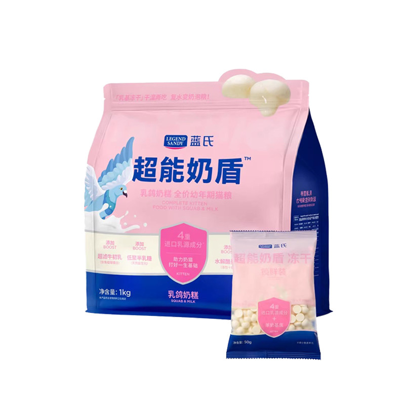 蓝氏超能奶盾乳鸽奶糕幼猫粮1kg