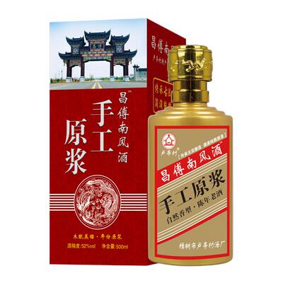 原浆老酒 八年陈酿浓香型白酒纯粮固态发酵原浆酒52度瓶装500ml