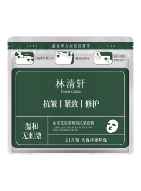 次日达！林清轩山茶花抗皱面膜