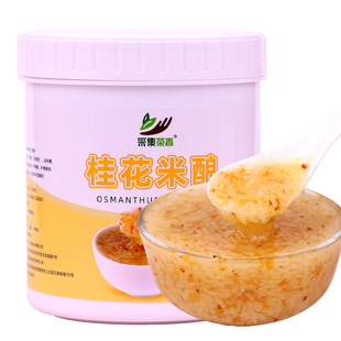 桂花米酿果酱1.3kg 奶茶店热饮新品酒酿饮料糯米小丸子商专用原料