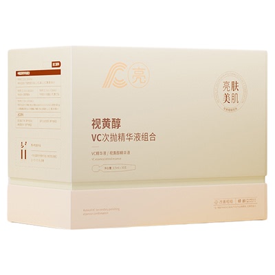 视黄醇次抛vc精华液早C晚A紧致抗皱双抗修护去黄提亮男士女