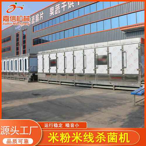 凉皮连续巴氏杀菌机休闲食品低温杀菌设备米线巴氏杀菌流水线