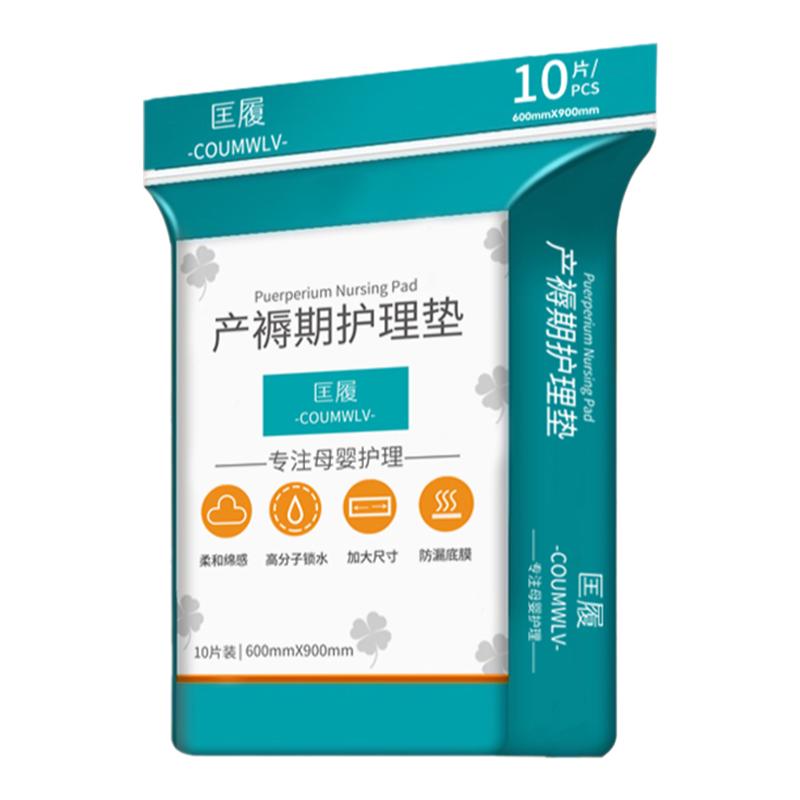 产褥垫产妇专用护理垫大号一次性