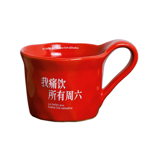 PoemsForYou聂鲁达马克杯打工人陶瓷咖啡杯高颜值水杯生日礼物女