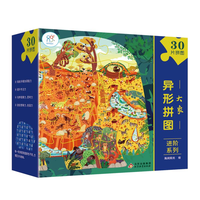海润阳光异形拼图3-6岁益智