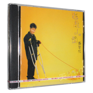 正版唱片 郑智化 游戏人间 1995专辑 CD+歌词本 经典五大发行